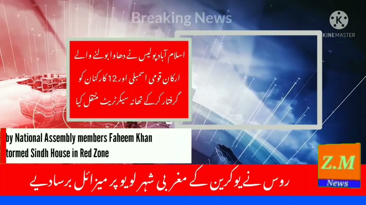 Islamabad: PTI workers stormed Sindh House in Red Zone | 18 March 2022