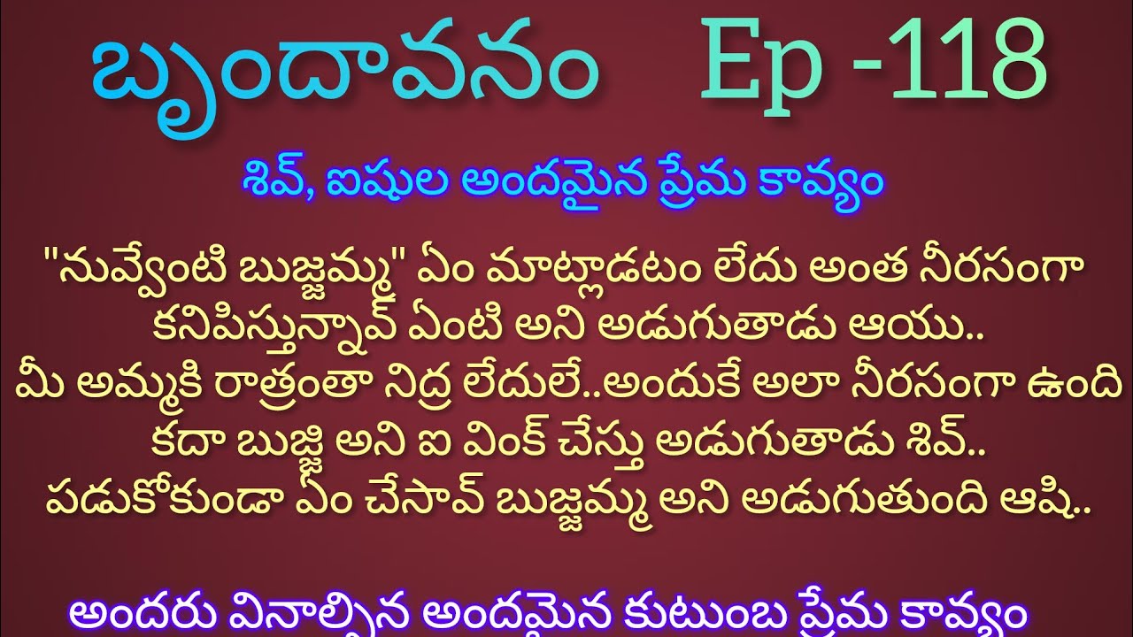 Brindavanam - 118 What is Shiv going to do to find Nikhitha..?? #teluguaudiostories 