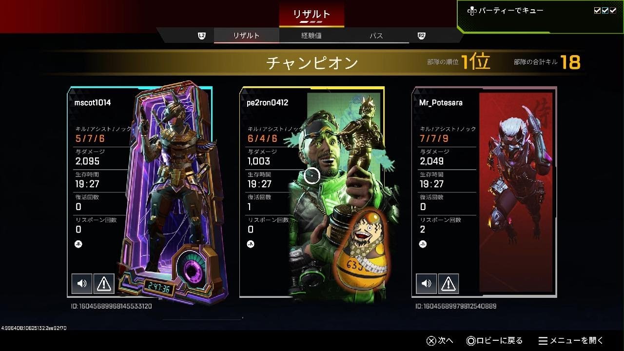 【Apex Legends】キタムラくんとまっすーとランクマ　【シーズン28】