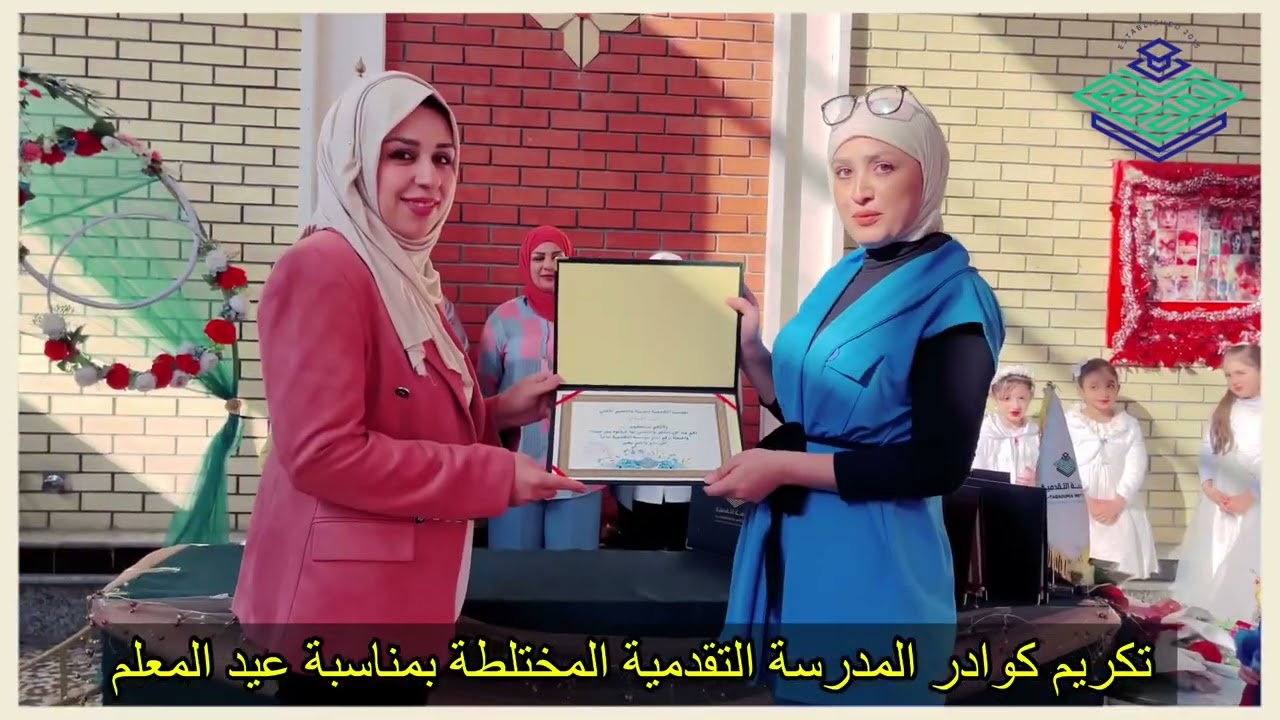 تكريم الكادر التدريسي بمناسبة عيد المعلم