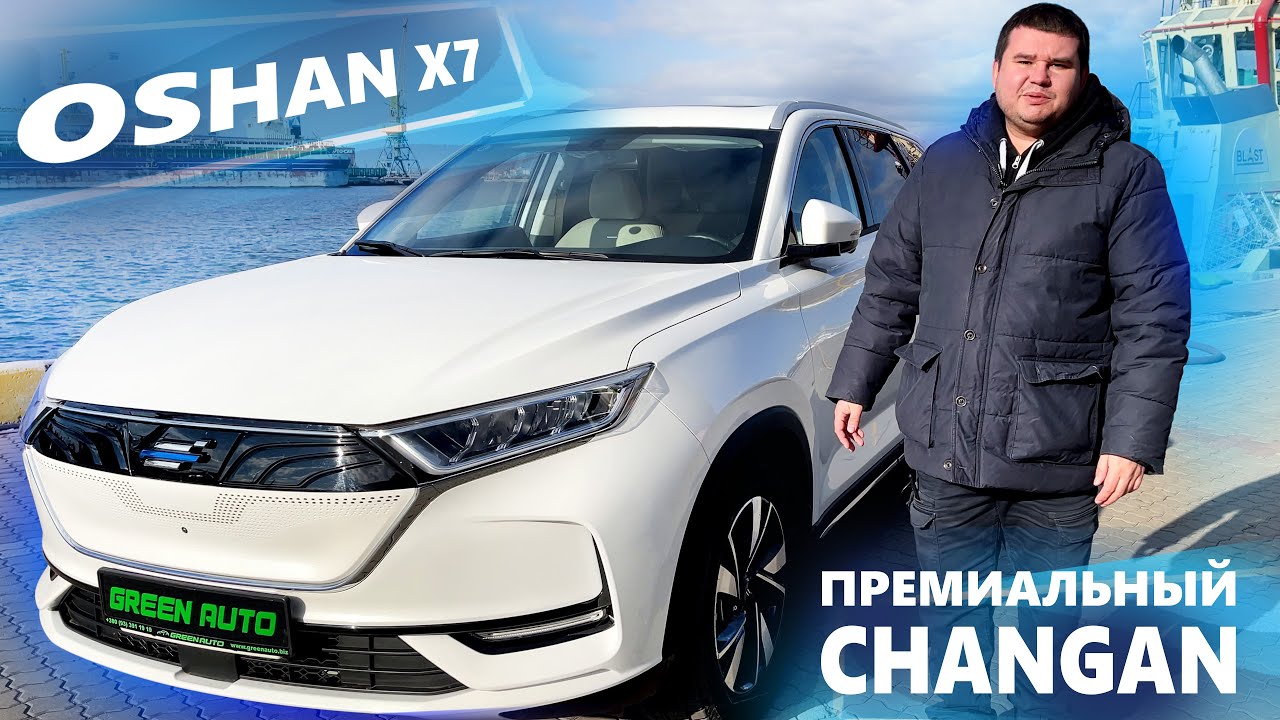 🔋Changan Oshan X7 EV  - обзор отличного электрокроссовера 👍