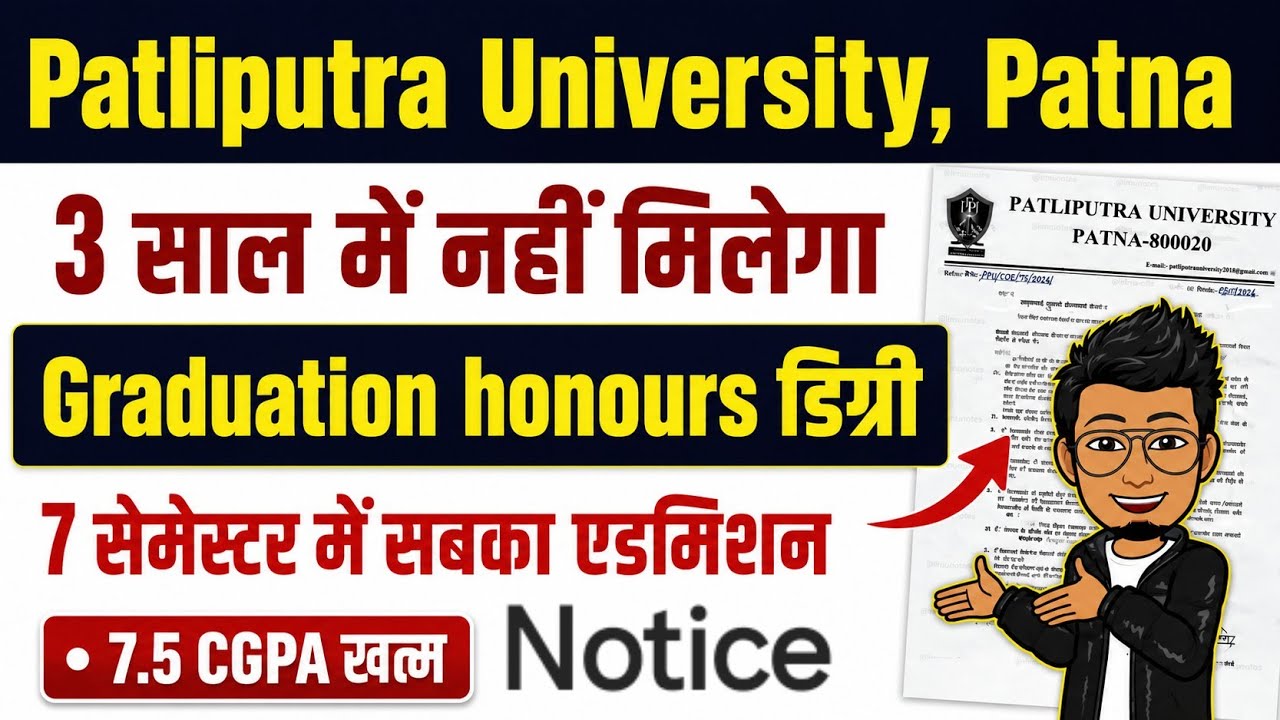 Patliputra university Graduation 2026 | 7 semester admission sabka, 3 saal Me Honours degree nahi