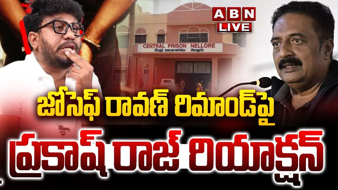 🔴LIVE: జోసెఫ్ రావణ్ రిమాండ్&zwnj;పై ప్రకాష్ రాజ్ రియాక్షన్ || Prakash Raj Reacts To Joseph Ravan Issue