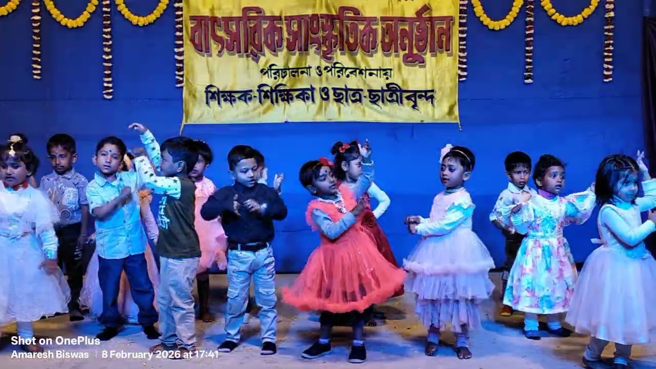 প্রি-নার্সারীর ছাত্র-ছাত্রীবৃন্দের সমবেত নৃত্য, 8 February 2026