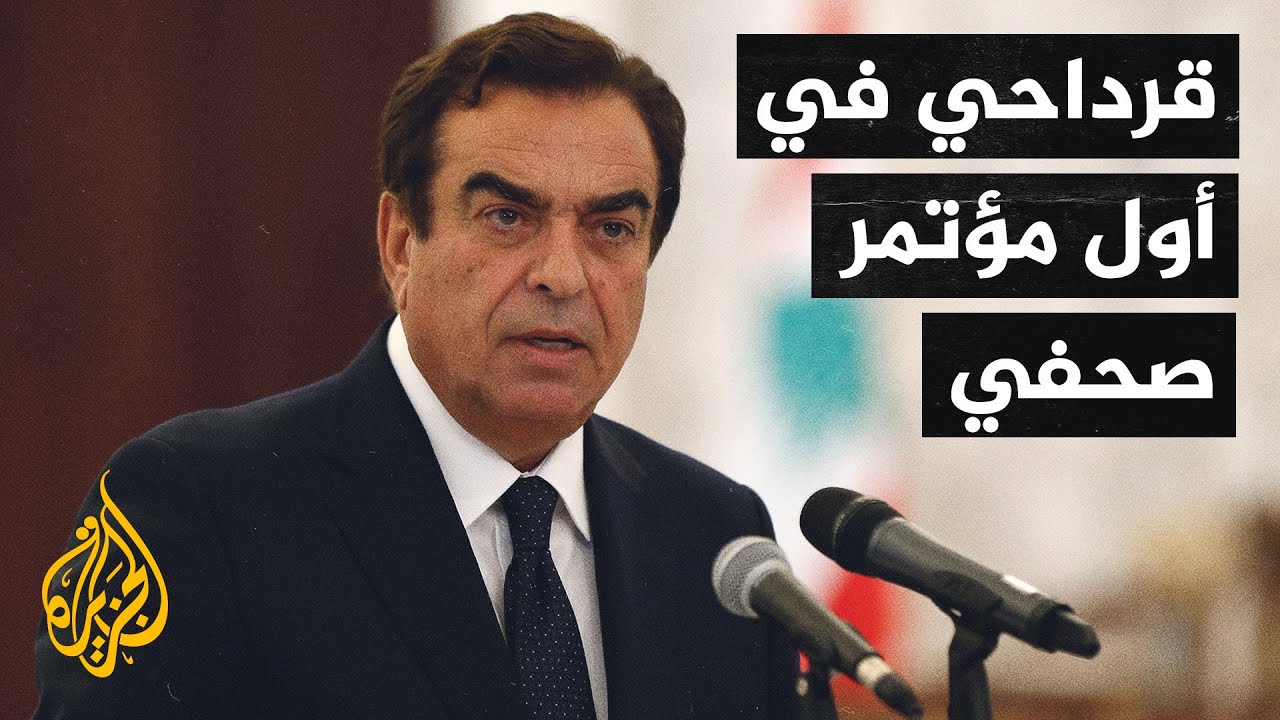 شاهد| وزير الإعلام اللبناني جورج قرداحي في أول مؤتمر صحفي له