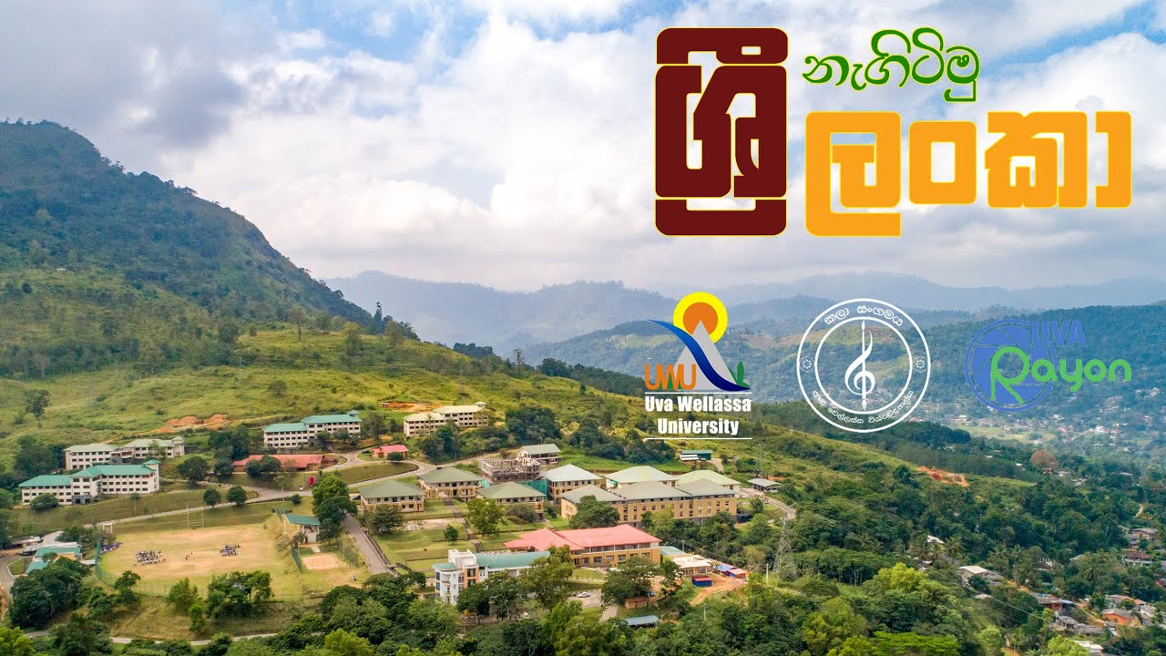 Nagitimu Sri Lanka | 