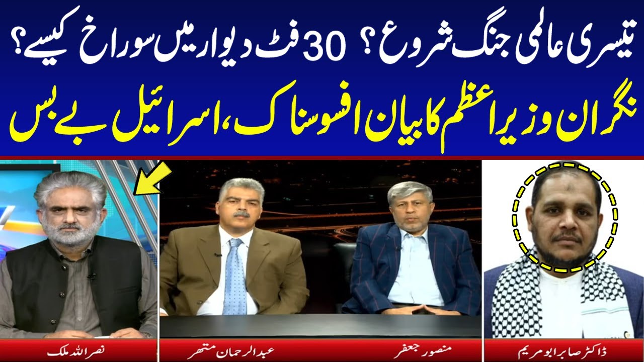Live With Nasrullah Malik I Dr.Sabir I Mansoor Jaffer I Abdul Rehman I 08 October 2023 I Neo News