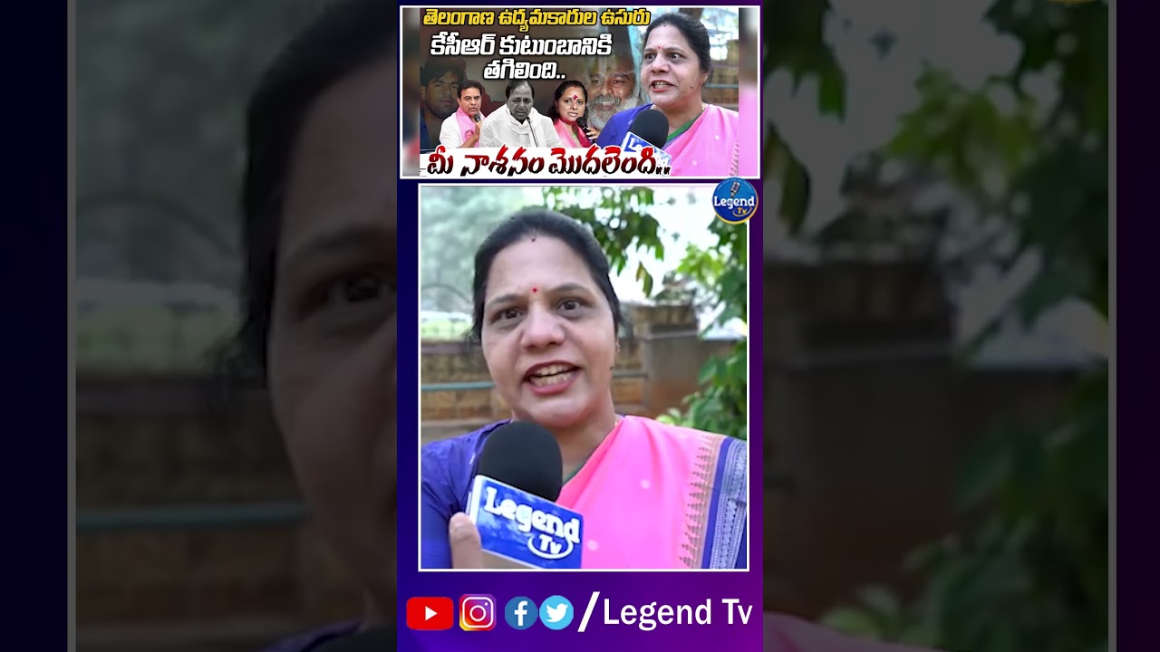 Sandhya Reddy Fire On Kalvakuntla Kavitha || Cm Revanth Reddy ||  @LegendTvin