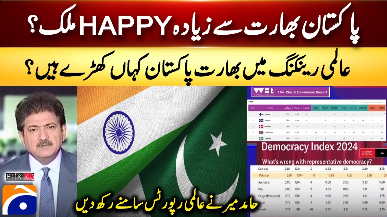 Is Pakistan a happier country than India? - World Rankings: India vs Pakistan - Hamid Mir