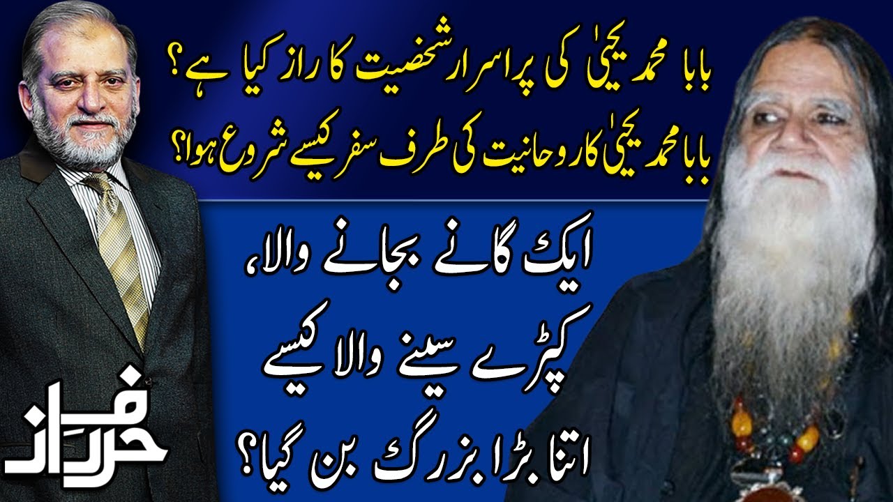Harf e Raaz with Orya Maqbool Jan | Full Program | 21 July 2021 | Neo News