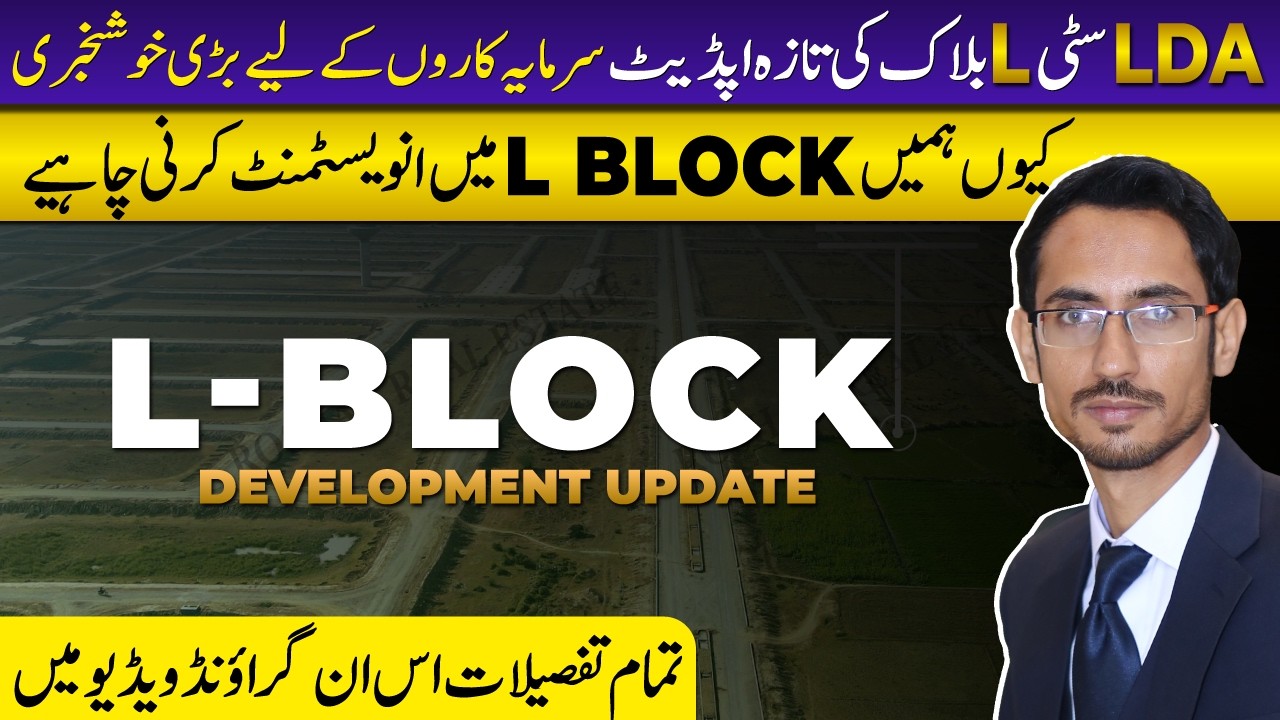 LDA City L Block Development Update 2026 🔥 | On Ground Progress & Latest Situation