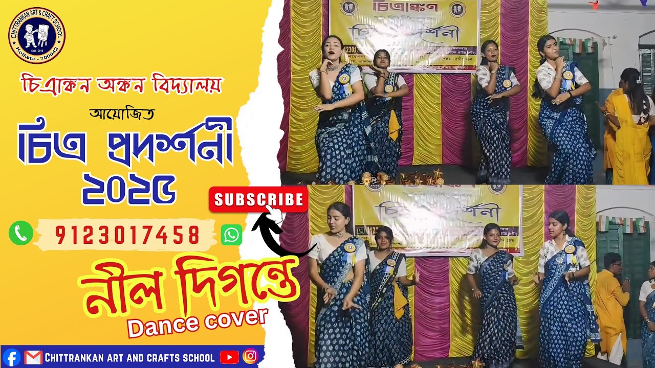 Neel Digante _dance cover | Sneha | Diya | Nihar | Atreyee | CHITTRANKAN- Annual Art Exhibition 2025