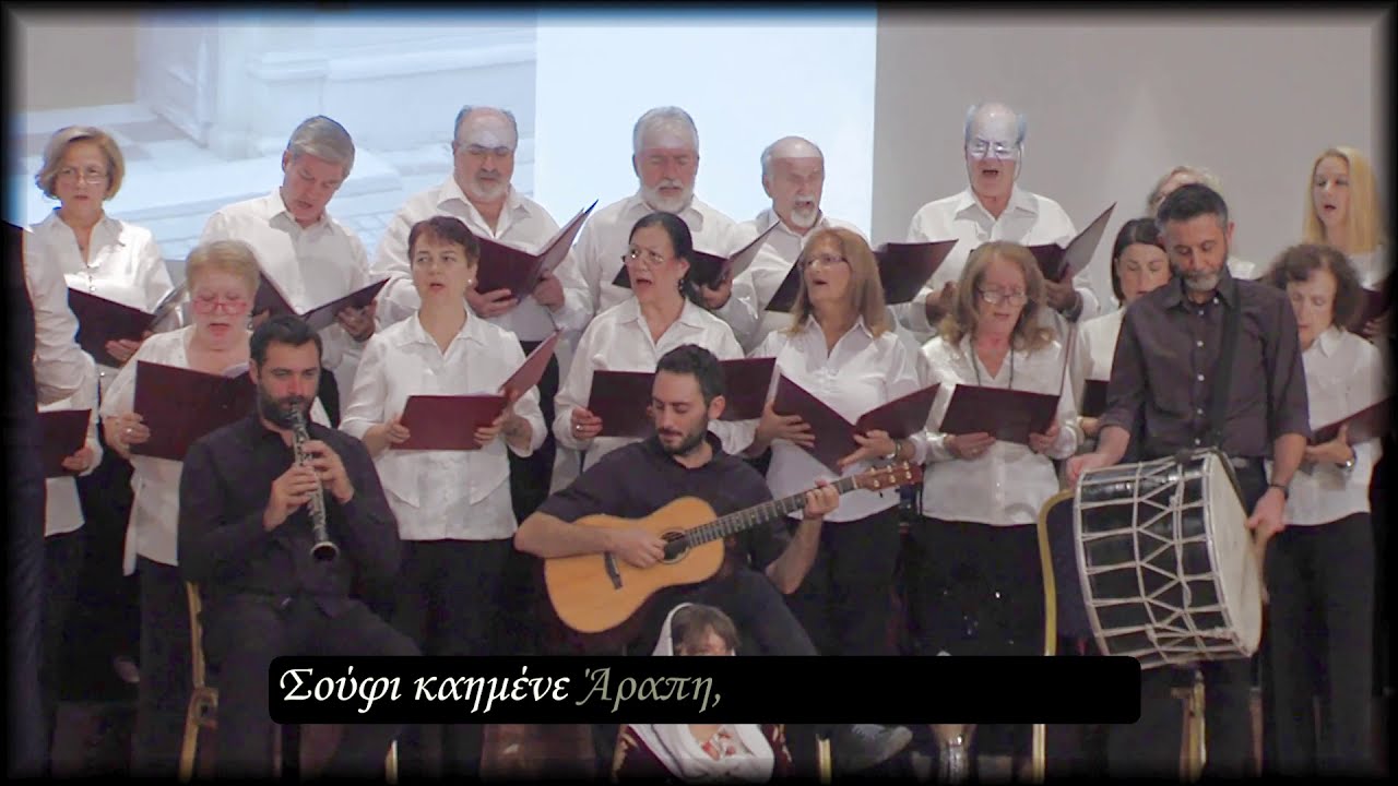 ΤΙ ΕΧΟΥΝ ΤΗΣ ΜΑΝΗΣ ΤΑ ΒΟΥΝΑ  / Εν Ωδαίς