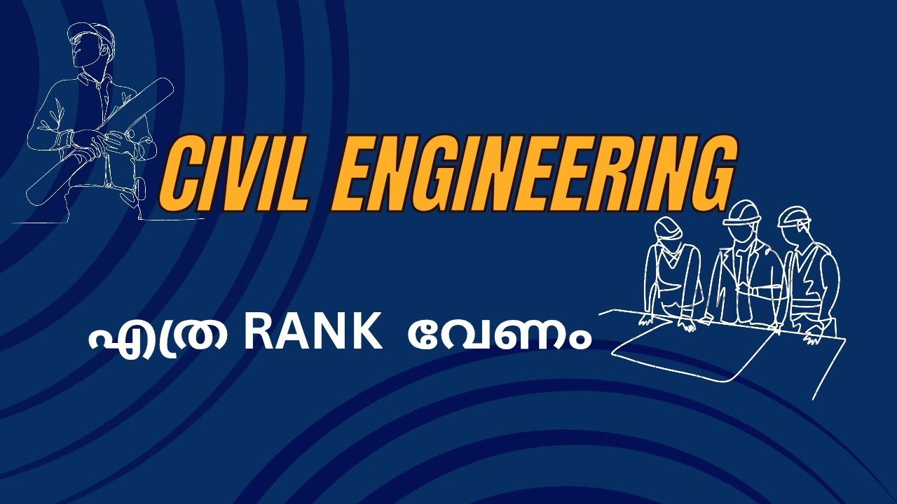 CIVIL ENGINEERING | എത്ര RANK വേണം |  KEAM 2025 | LAST RANK ALLOTMENT | ENGINEERING