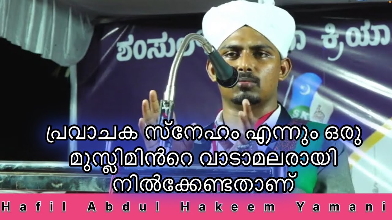 Hubbu Nabi(s)🥰🥰Hafil Hakeem Yamani🎤|MITHABAIL Ansari|