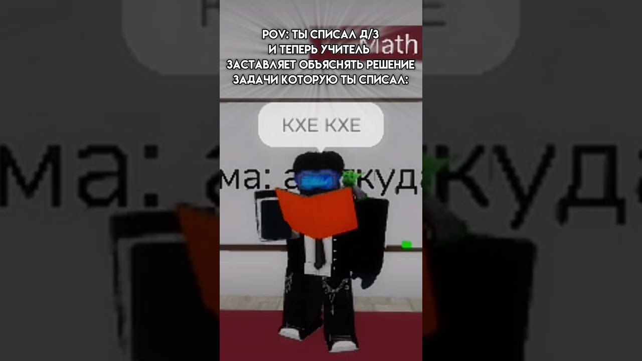 #роблокском #roblox #blackman #роблокс #steveplay #мем #steve #memes #shorts #rge #pyf #elbruso #fyp