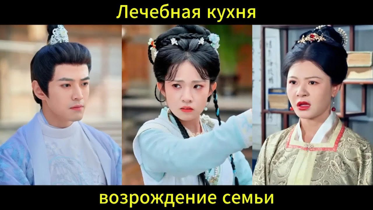 Лечебная кухня возрождение семьи