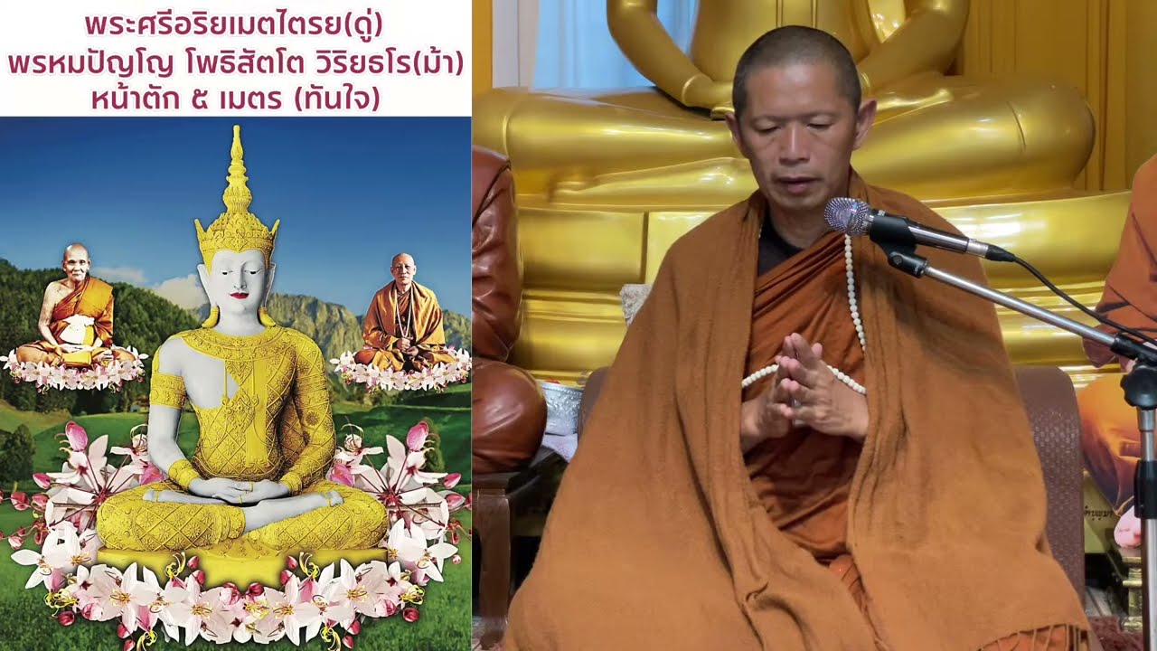 19 มี.ค. 69 กรรมฐานหลวงพ่อดู่ พรหมปัญโญ ตาอยู่ที่ภาพ จิตอยู่ที่พระ