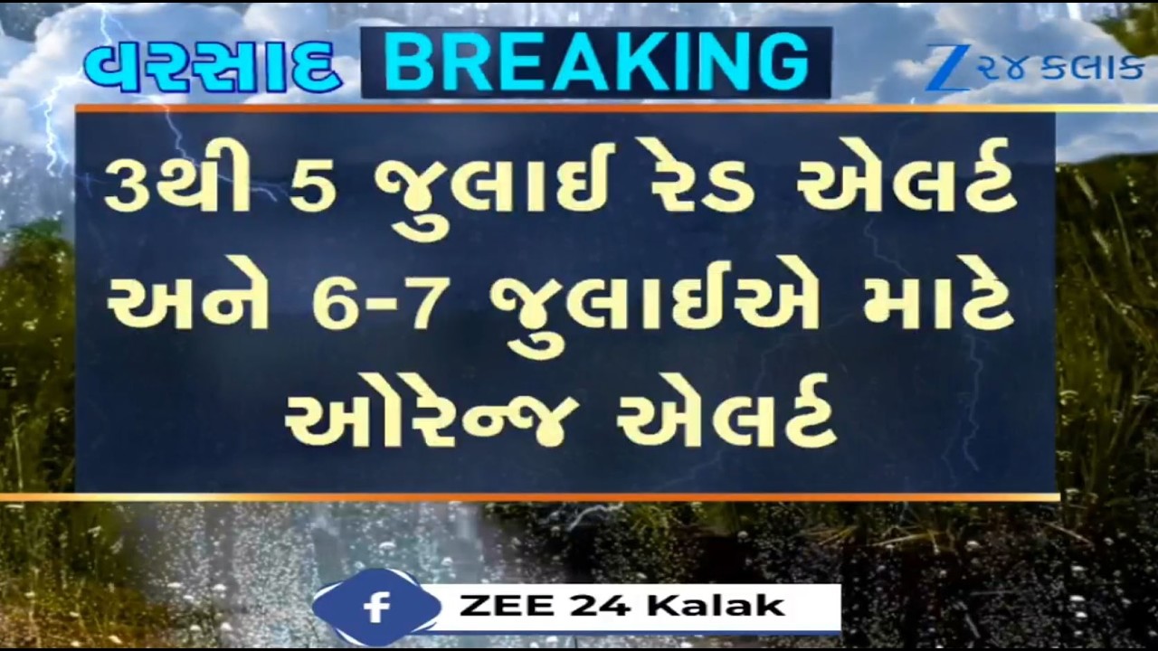 Disaster Department on ALERT mode following prediction of heavy rainfall by MeT Dept in Surat