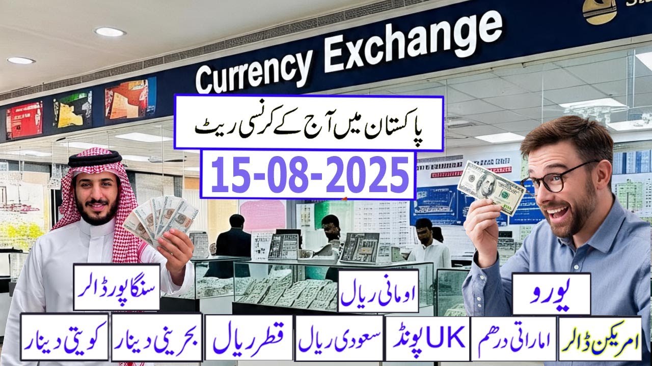 &ldquo;Currency Rates in Pakistan Today | USD, SAR, AED, EURO | Buying & Selling PKR Update