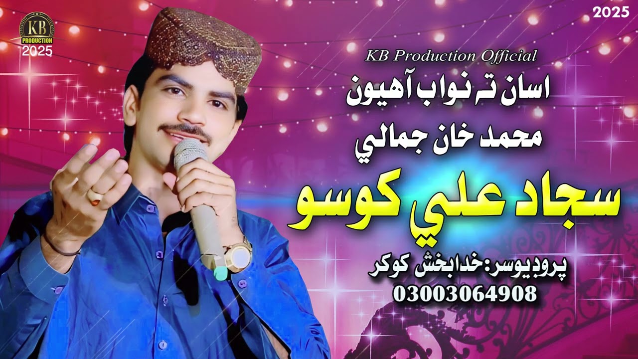 Asan Ta Nawab Ahiyon || Sajjad Ali Khoso || New Sindhi Song 2025 || KB Production 