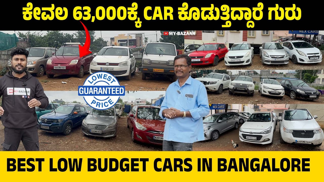 Second Hand Cars Under ₹63000 | Best Low Price Used Cars In Bangalore @My_Bazaar
