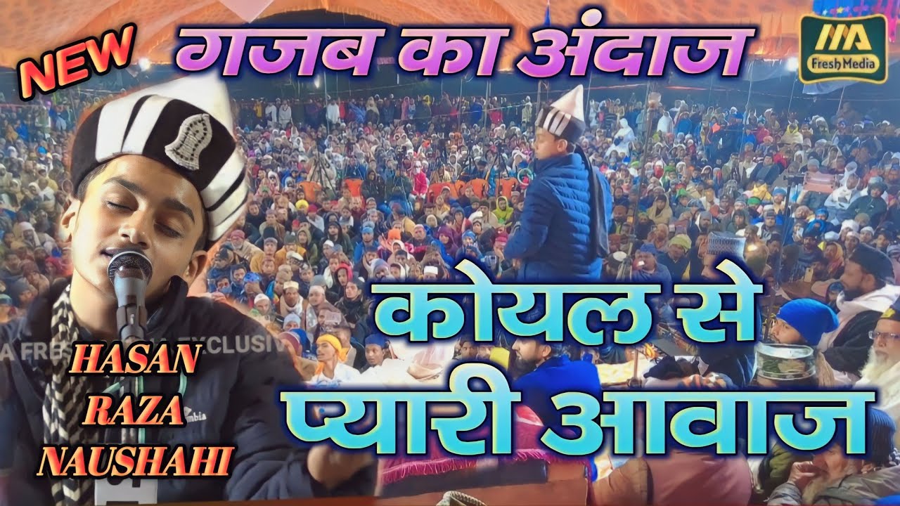 Koyal Jaisi Meethi Aawaz | Hasan Raza Naushahi New Naat 2024