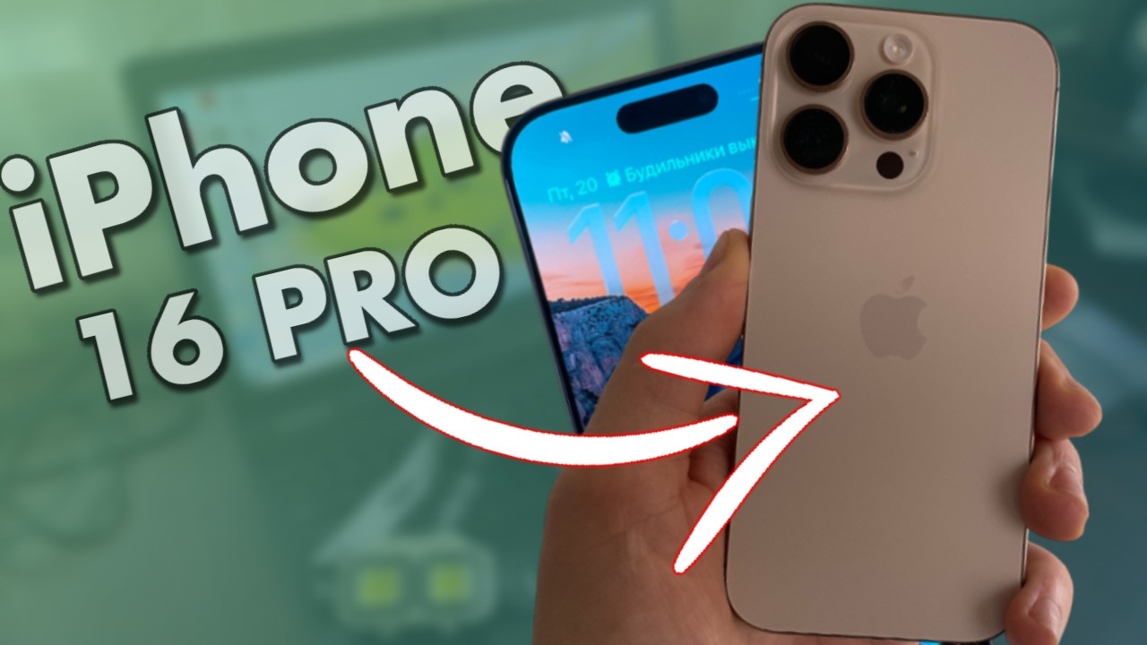 Купил iPhone 16 Pro Б/У — распаковка, проверка и первые впечатления!