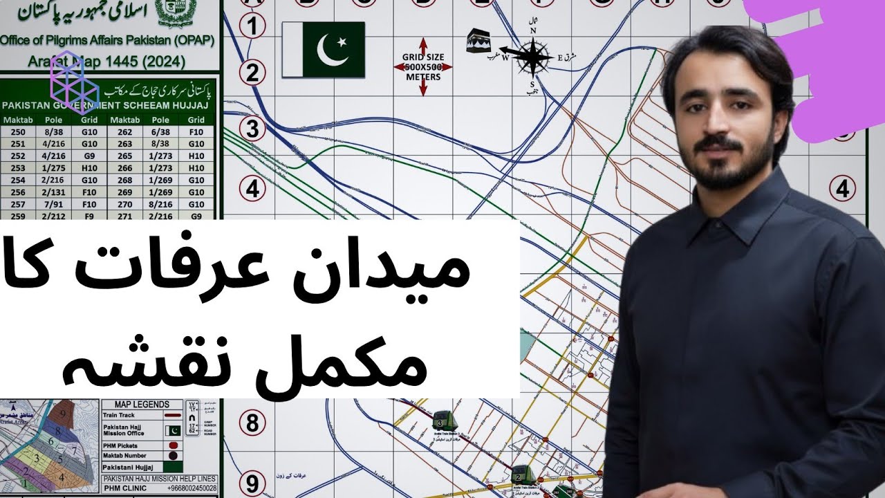 Arafat map for the hajj 2026