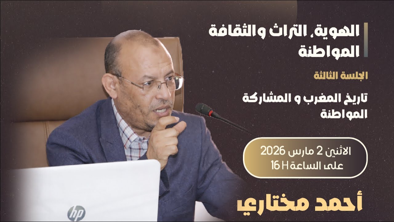E-Moutatawi3