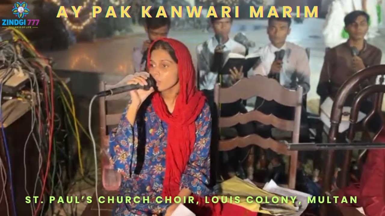 Ay Pak Kanwari Mariam I Annual Ziarat-e-Mouqadsa Mariam I 2024 I Louis Colony Multan