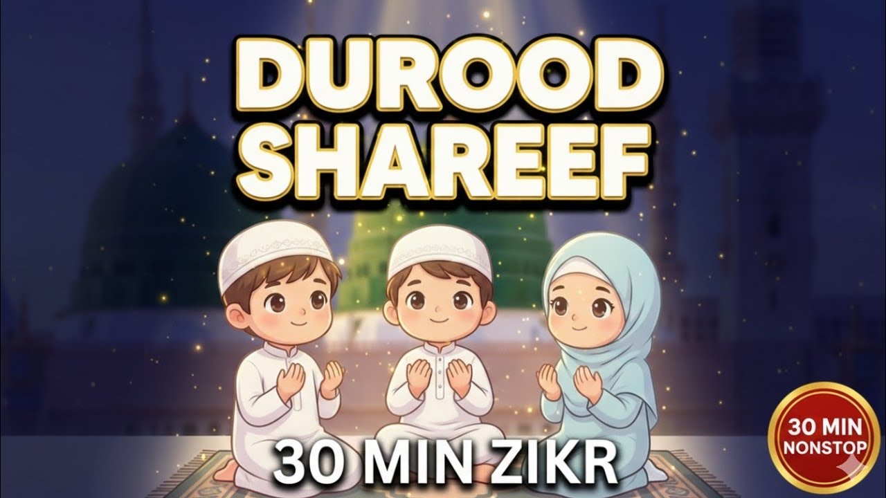 Durood Shareef 30 Min | Beautiful Durood Sharif Recitation for Kids 🤍 | 30 Minute Zikr