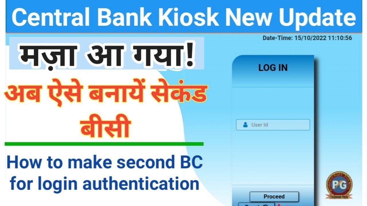 How to map second BC for login in CBI kiosk | central bank of india | central | #centralBank