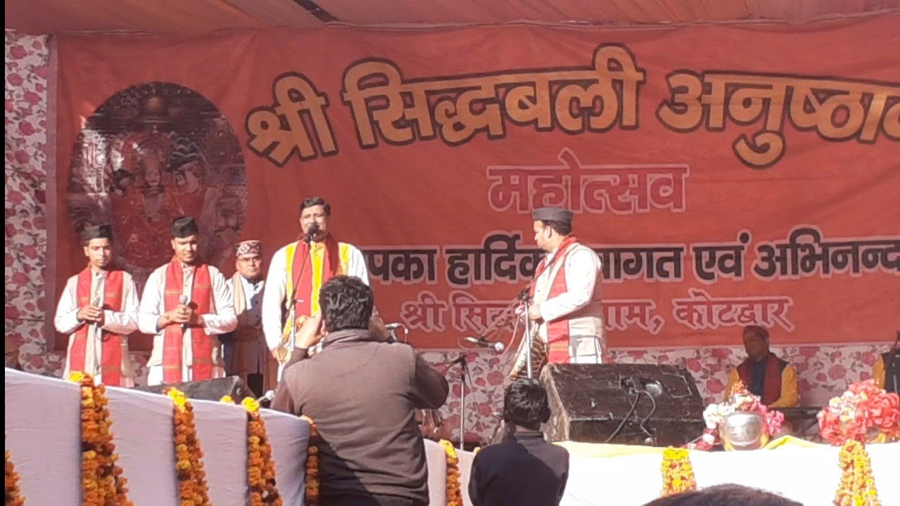 Ruma jhuma bali sandhya Jagran Samrat preetam bartwan sidhbali mela 2019@pankajgarhwali9846
