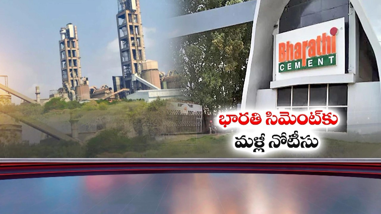 Govt Issues Notices to Bharathi Cements Again | Linked to YS Jagan Family | Limestone Lease Row