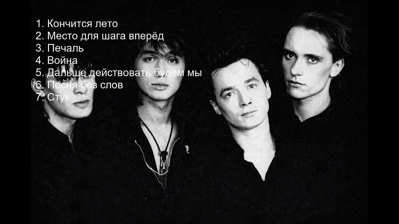 Топ 7 песен Цоя и группы Кино | Лучшие хиты