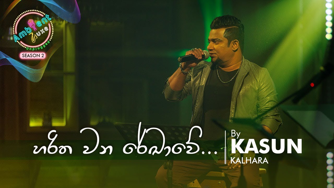 Haritha Wana Rekhawe | Kasun Kalhara | Ambient Luxe Season 02 Episode 13