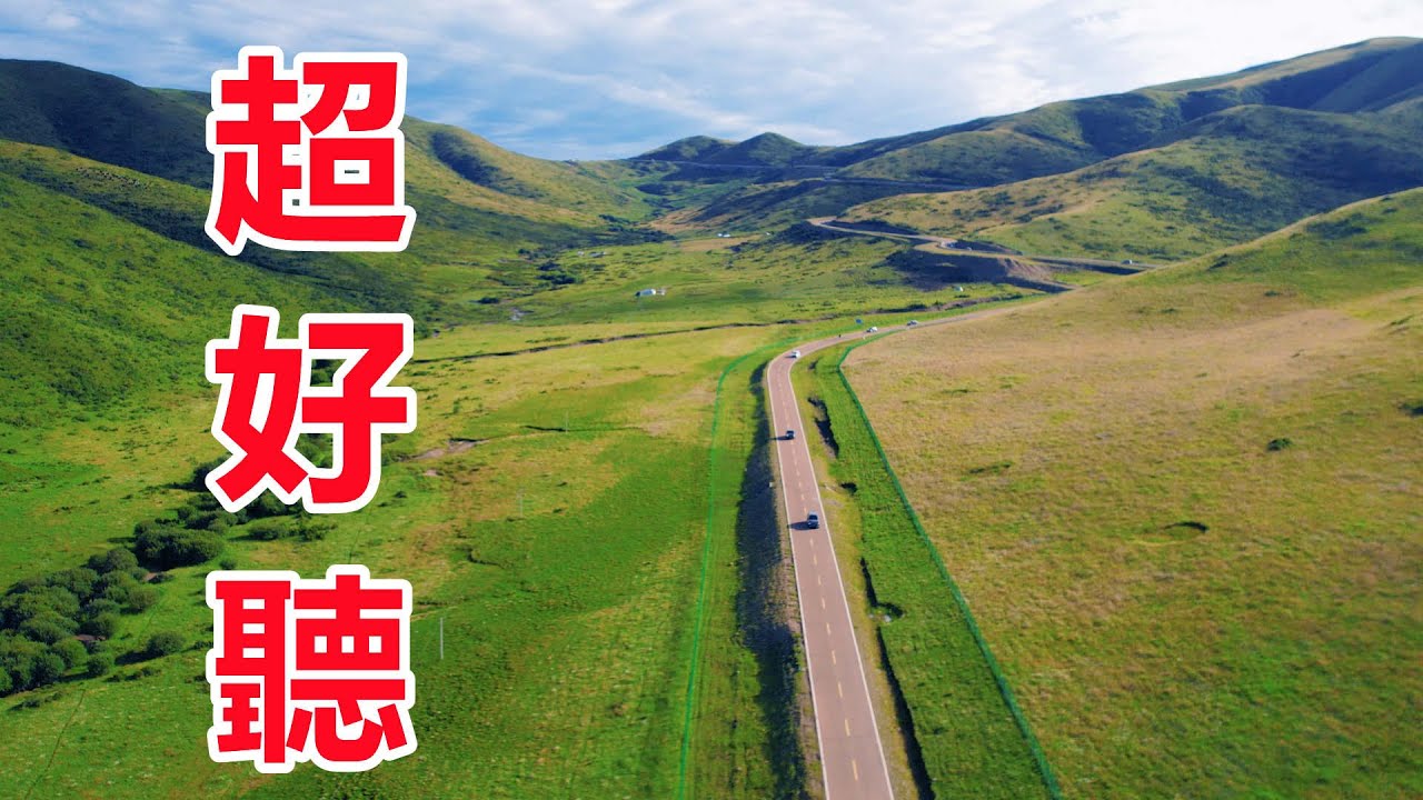 超好听！手机里一定要存下这首《人生苦乐诉人间》字字带泪，听哭了太好听了，百听不厌！给生活加点糖chinese song
