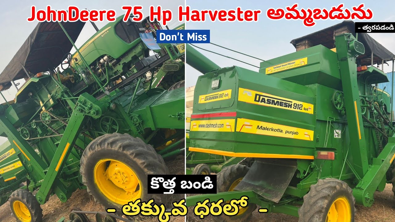 JohnDeere 5075 Harvester అమ్మబడును || Low Price || Secondhand Harvester Set For Sale #tractorsale 
