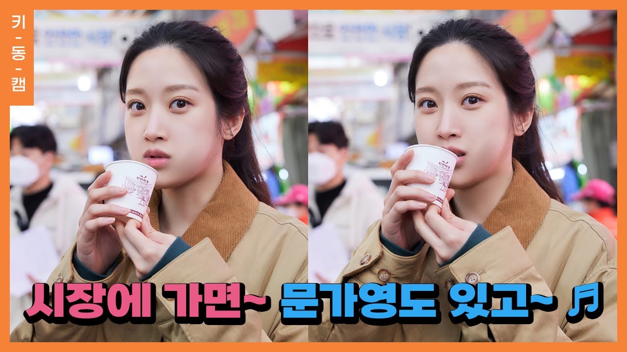 (ENG)채소 고르기 달인👑 시장에서 장 보는 #문가영 배우 #링크 비하인드 #키동캠 | Mun Ka Young
