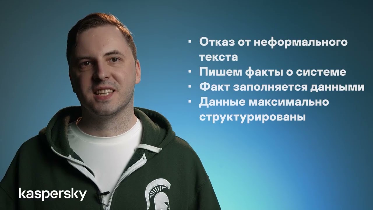 Логирование как факт-стрим и не только. Данила Проценко, Лаборатория Касперского.