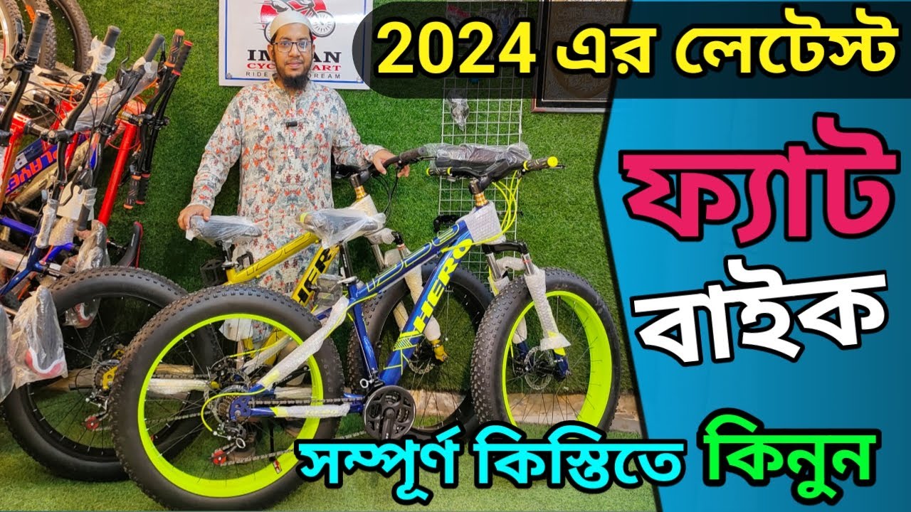 New fat Bike Price In Bangladesh 2024🔥Exclusive fat bike price in bd 2024🚴Veloce,Aman Vlogs