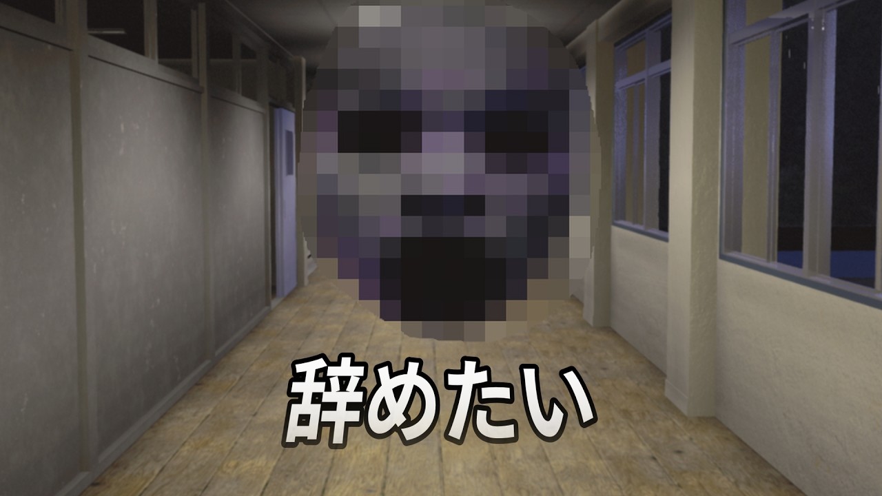 学校警備中なんかいた【学校警備】