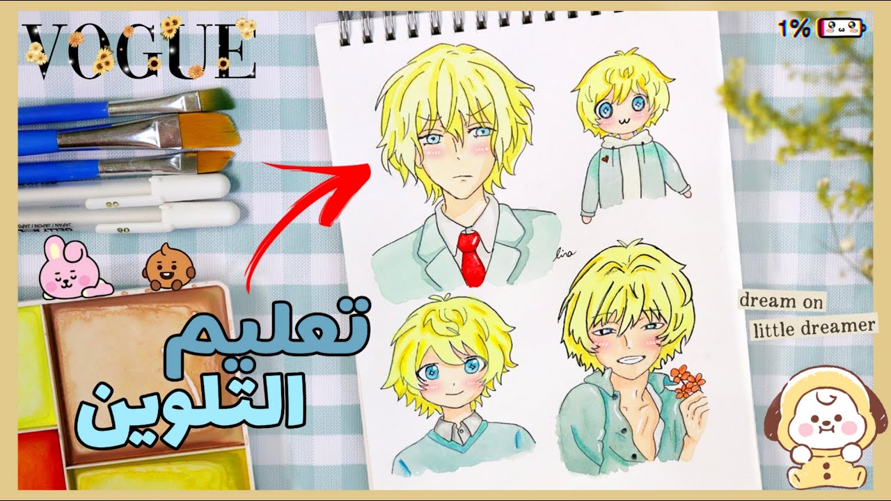 تعليم التلوين بالألوان المائية للمبتدئين 🎨 الطريقه سهلة جدا 😱 ( 🐣 شكرا 2k 🐣)