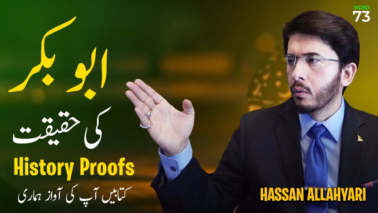 Abubakar ka waqia by Hassan Allahyari | abu bakr was fired? | Abu bakar history | sunni vs shia