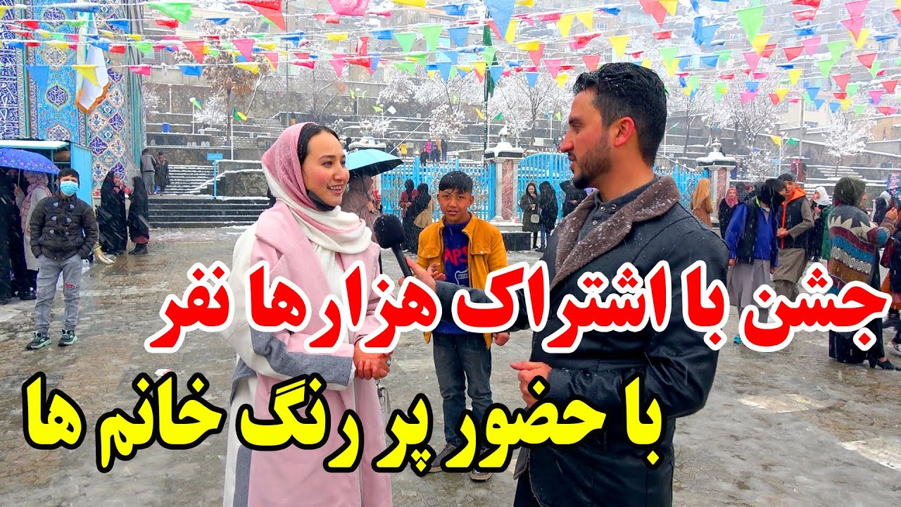 جمع شدن هزار ها نفر و حضور پر رنگ دختر خانم ها در کارته سخی کابل در روز برفی اما چرا … !
