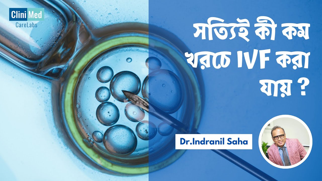 Indranil Saha | Less Costly IVF | CliniMed CareLabs #ivf #transparency #infertility #pregnancy