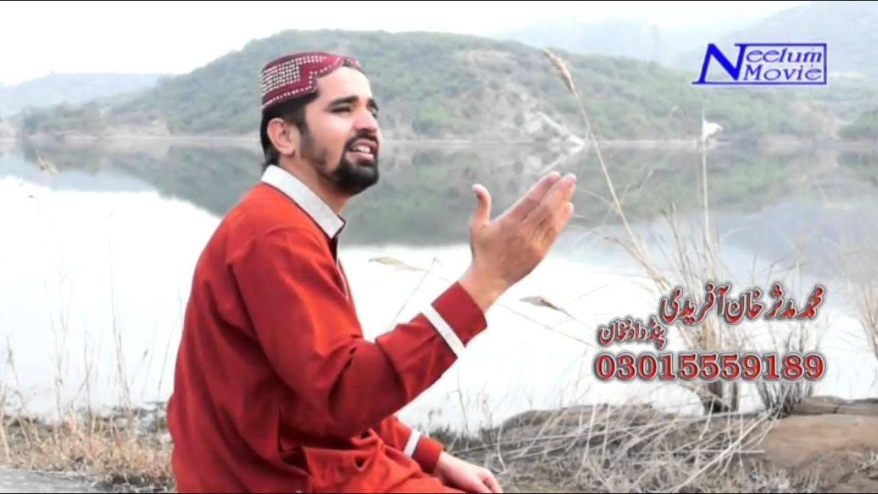 Quran Tarana Hai Hasnain K Nana Ka By Mudassir Khan Afridi Of Pind Dadan Khan