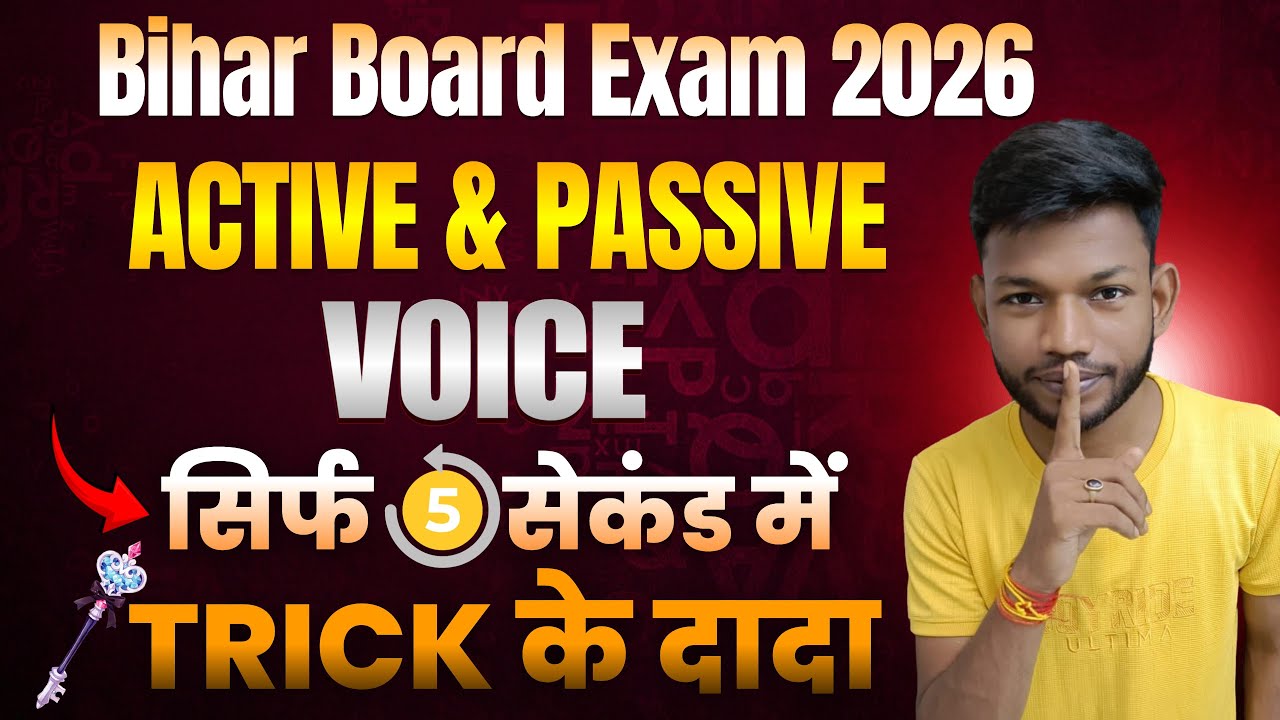 English Grammar Voice Trick | Bihar Board Class 12th English Grammar Voice Trick | By Sunny Sir