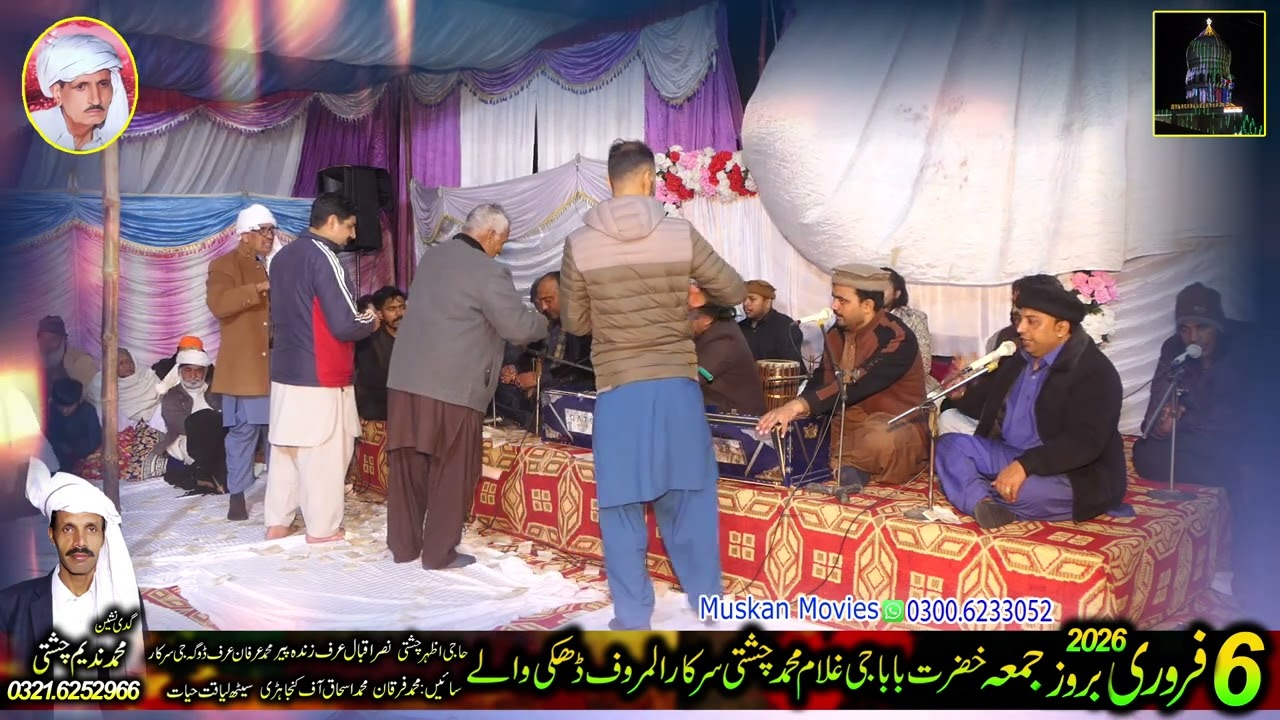 Ustad shujhat salamat khan qawal part 14